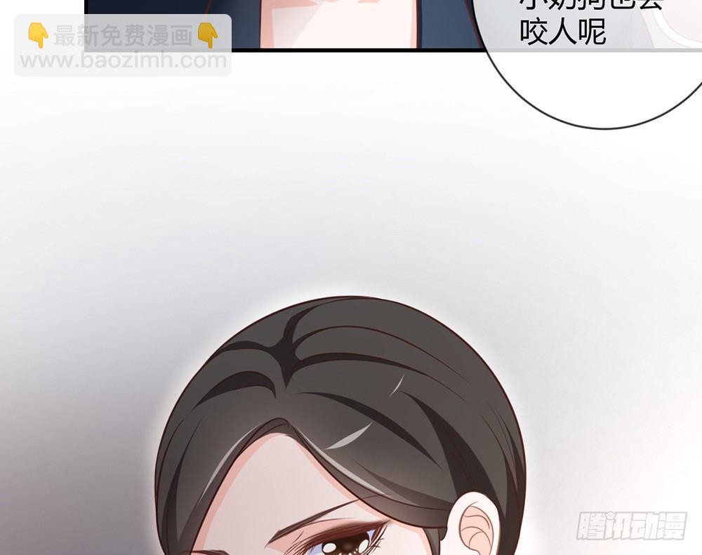 《我的锦鲤少女》chapter·026 第31页
