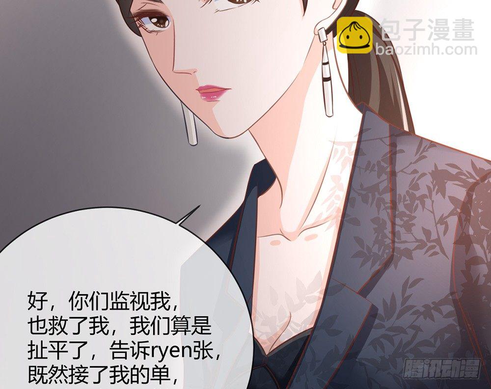 《我的锦鲤少女》chapter·026 第32页