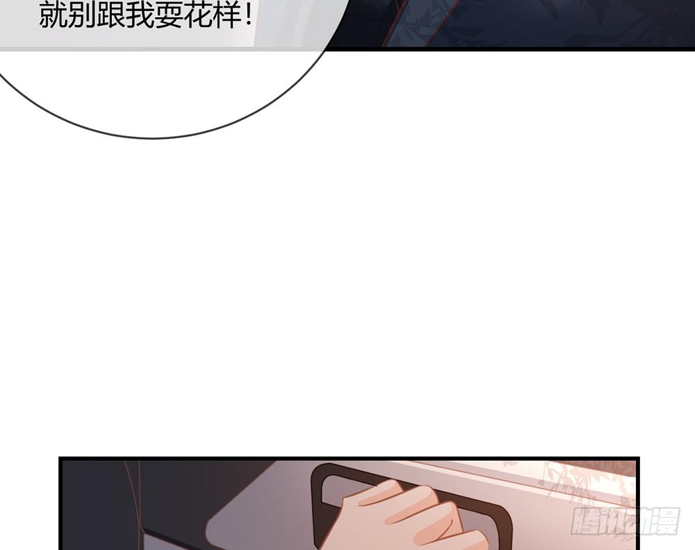 《我的锦鲤少女》chapter·026 第33页