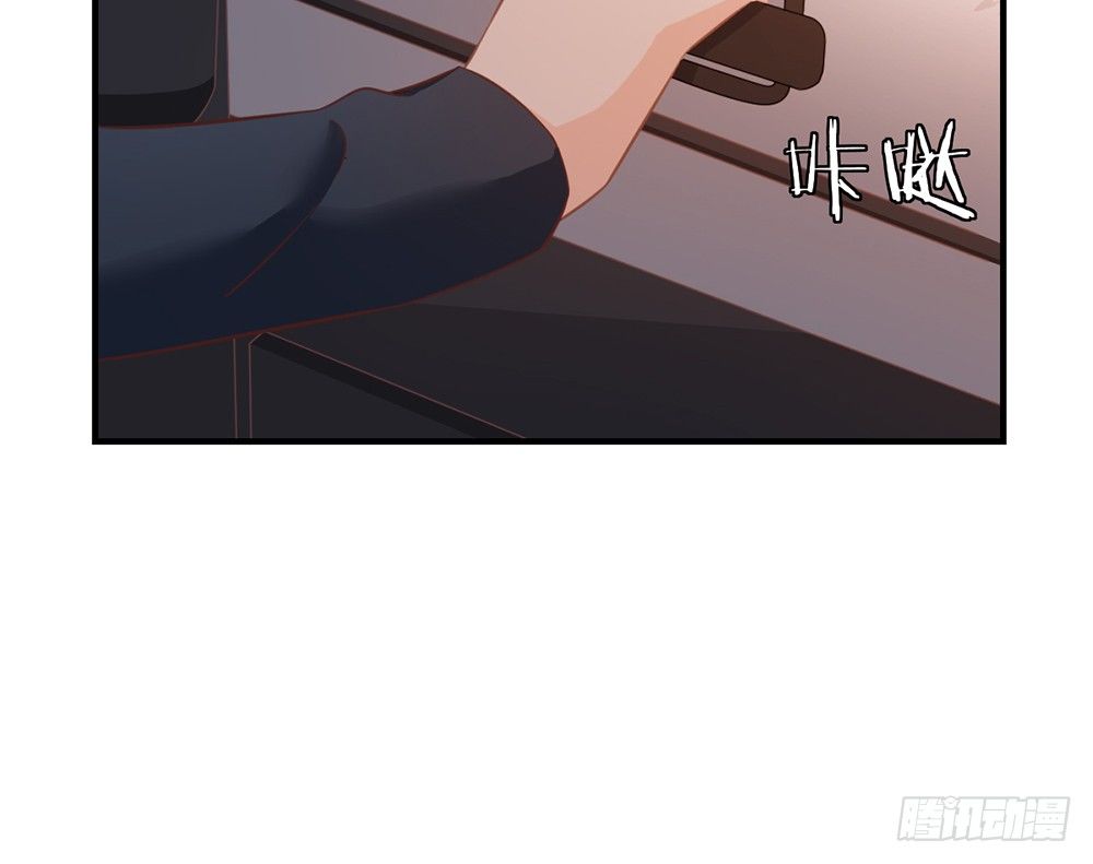 《我的锦鲤少女》chapter·026 第34页
