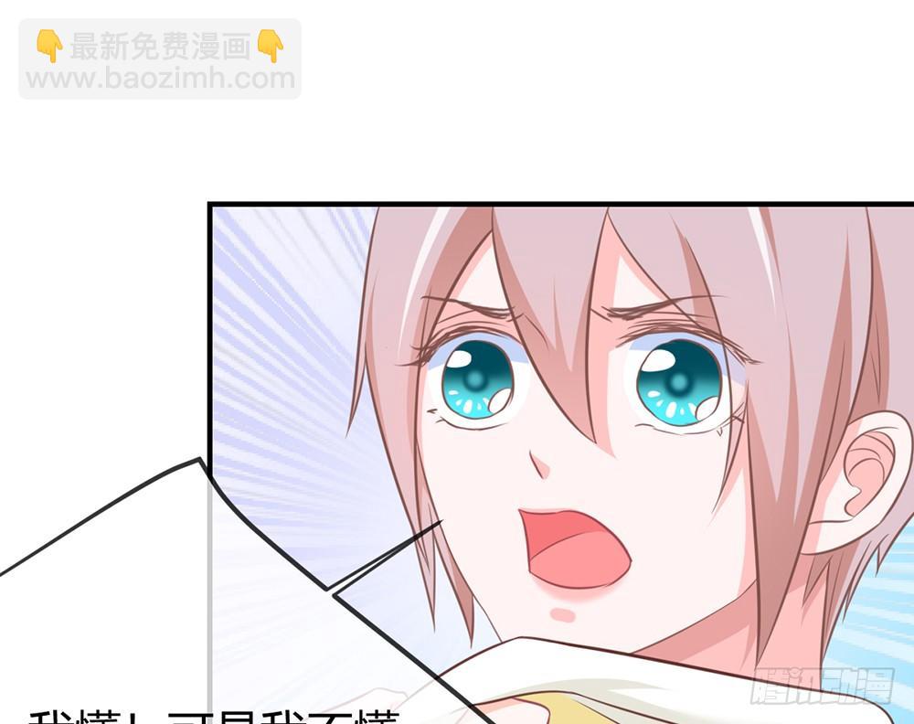 《我的锦鲤少女》chapter·026 第43页