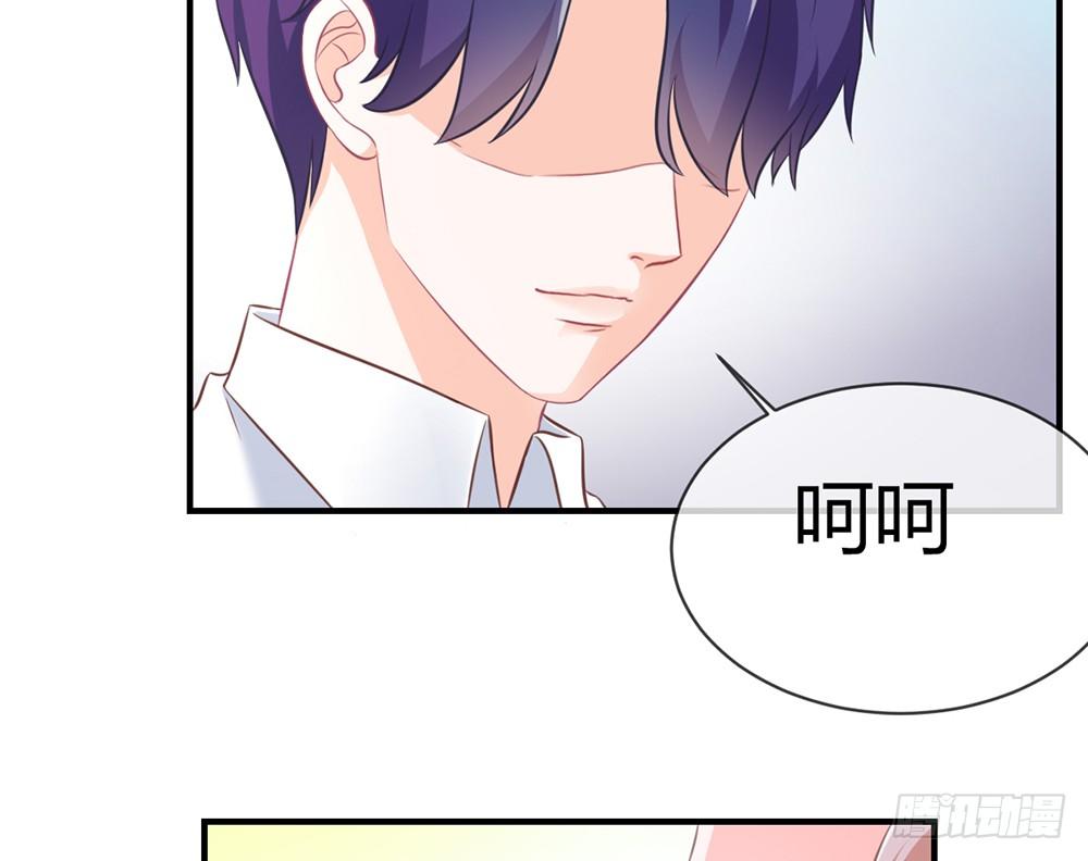 《我的锦鲤少女》chapter·026 第46页