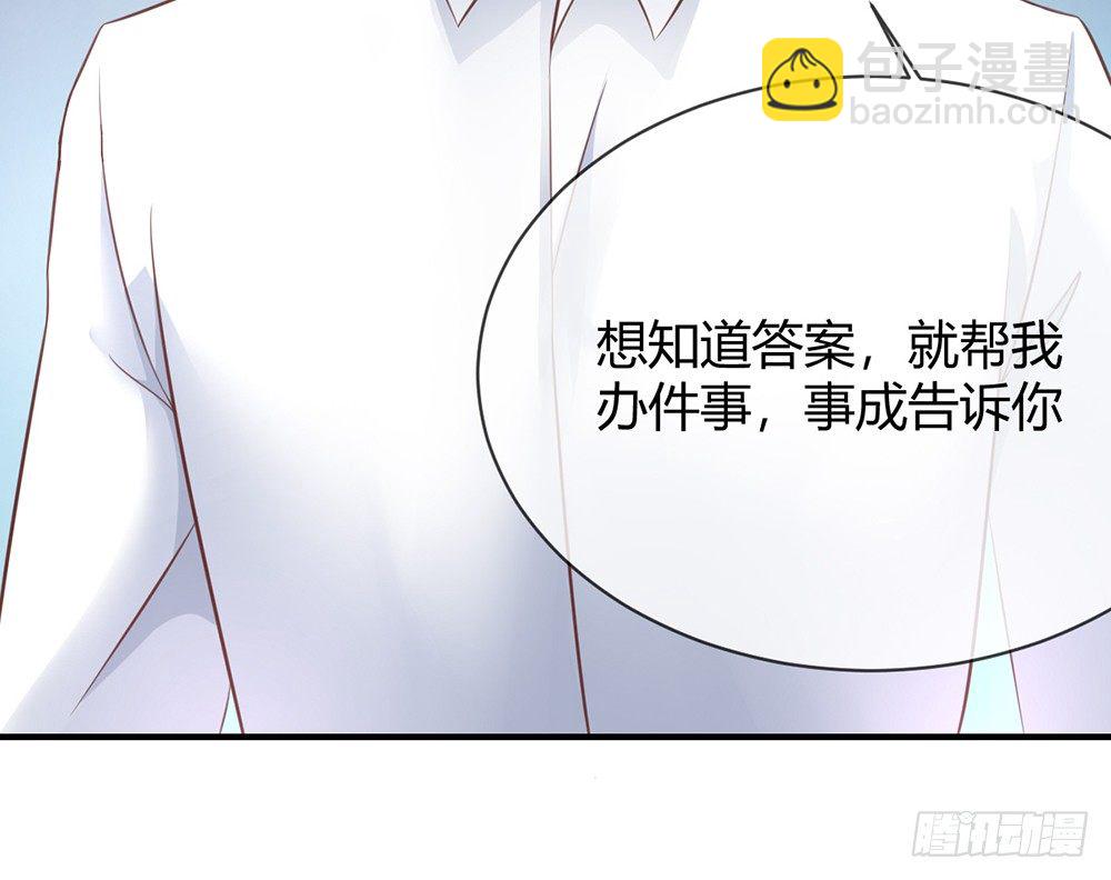 《我的锦鲤少女》chapter·026 第49页