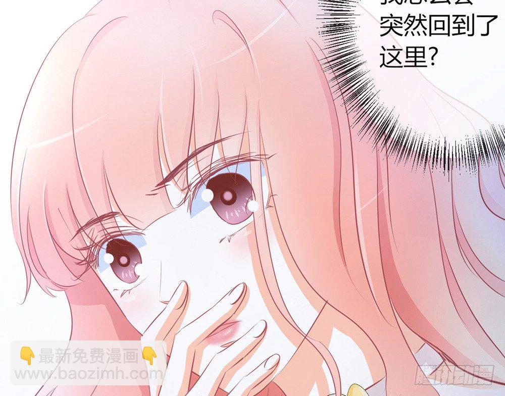 《我的锦鲤少女》chapter·027 第10页