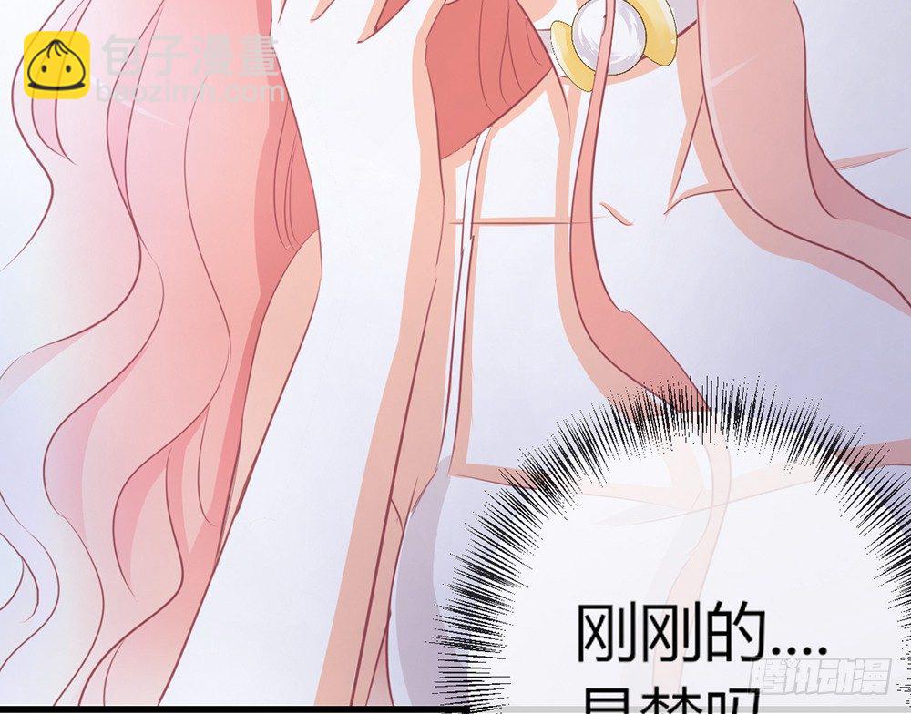 《我的锦鲤少女》chapter·027 第11页