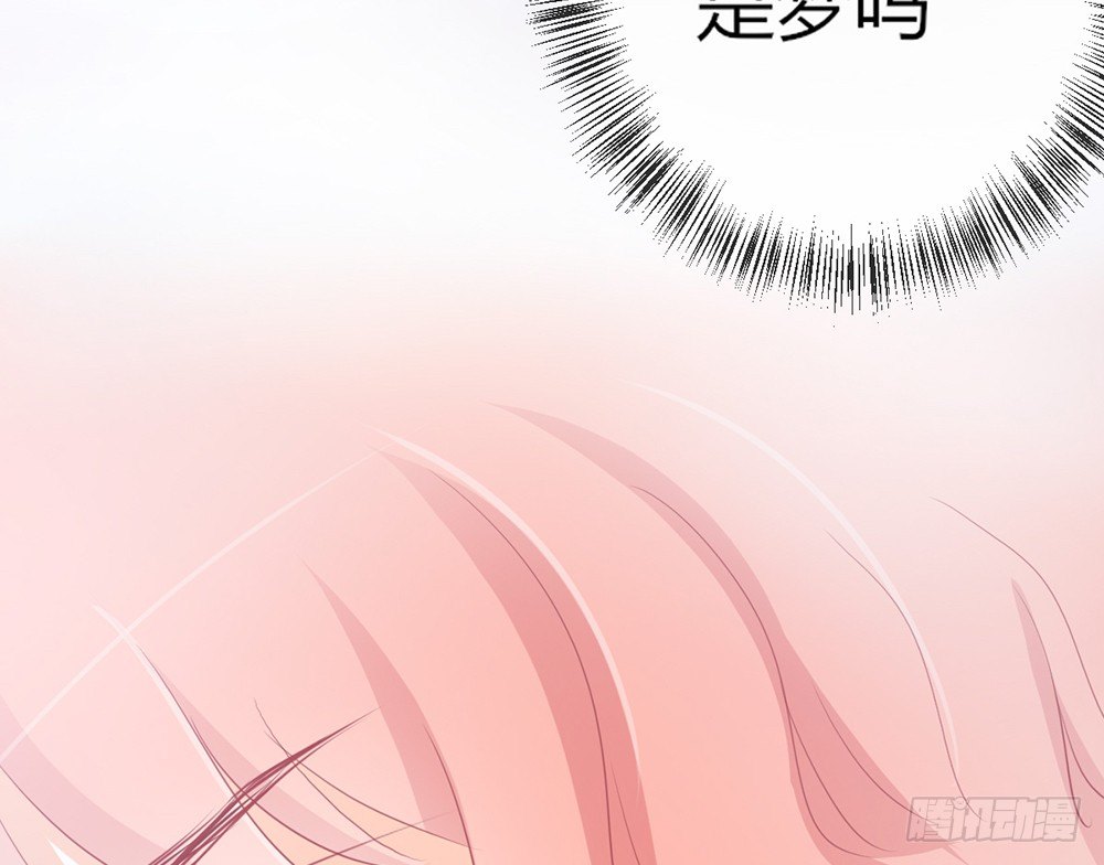 《我的锦鲤少女》chapter·027 第12页