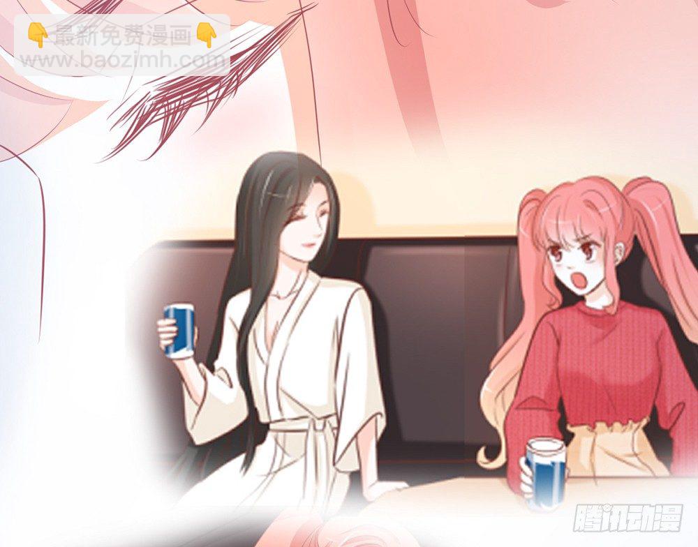 《我的锦鲤少女》chapter·027 第13页