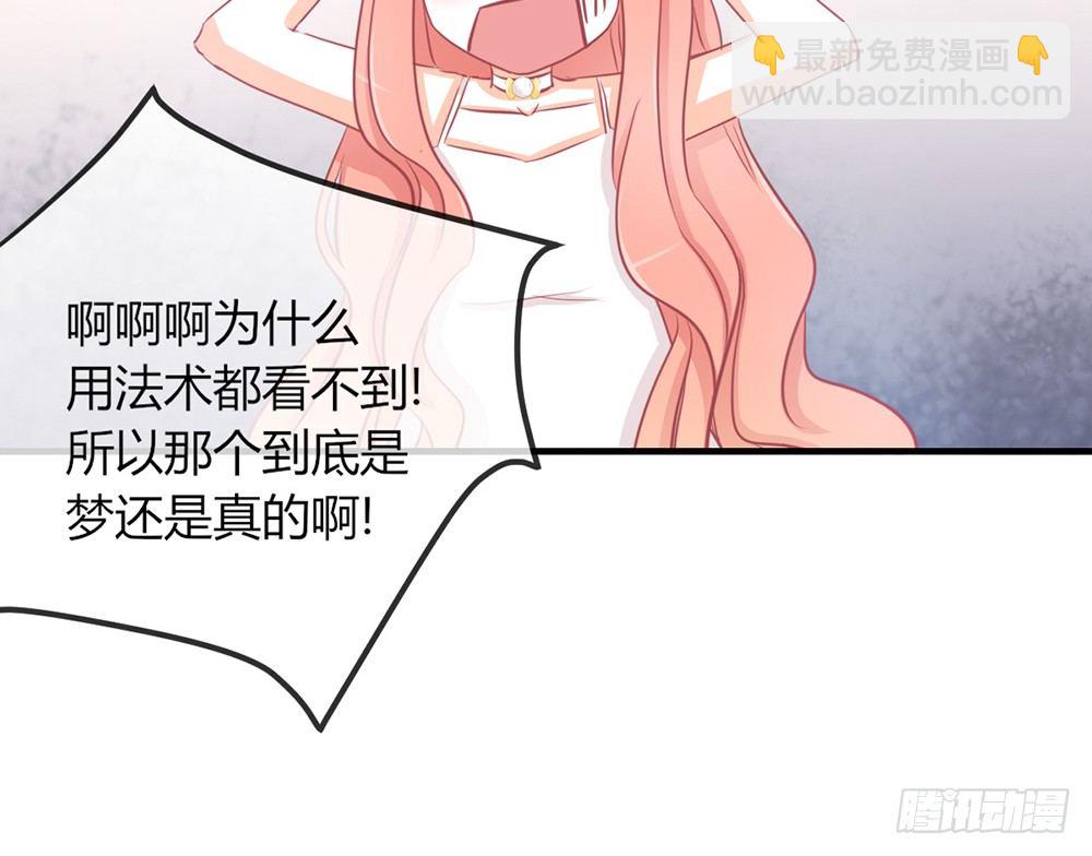 《我的锦鲤少女》chapter·027 第15页