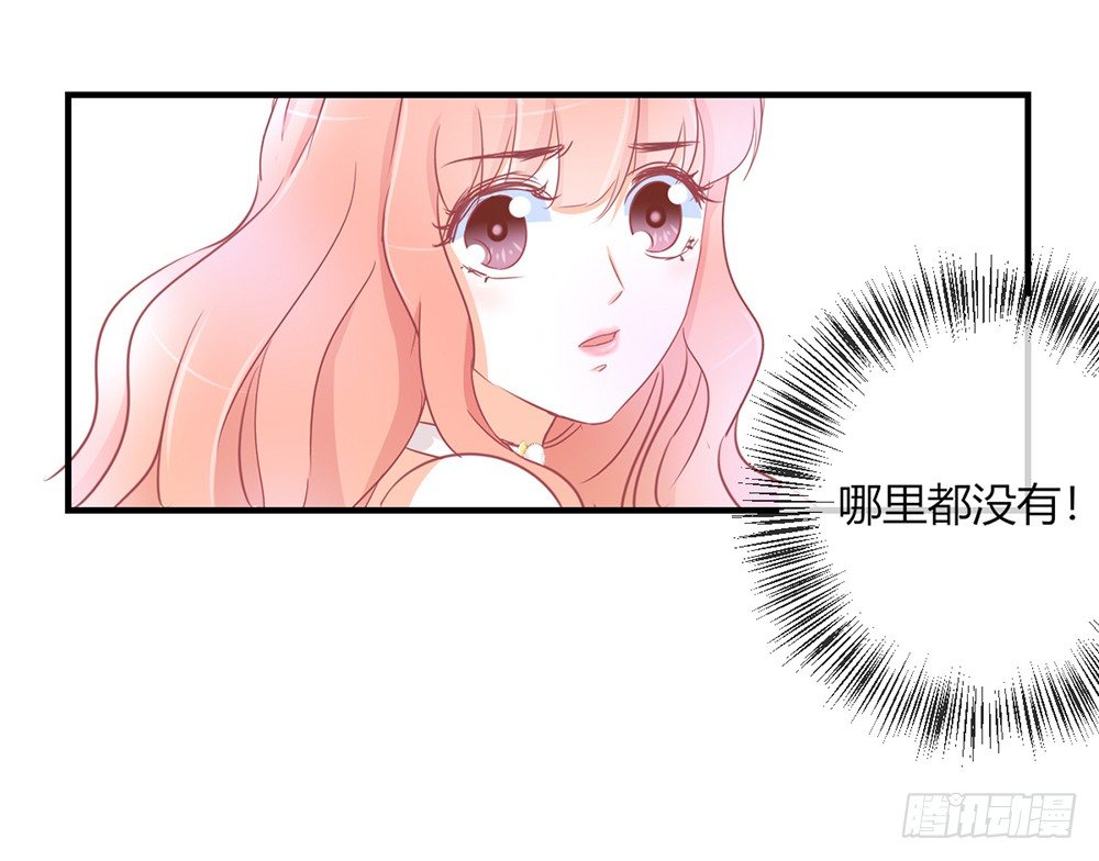 《我的锦鲤少女》chapter·027 第19页