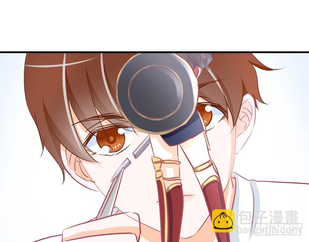 《我的锦鲤少女》chapter·027 第20页