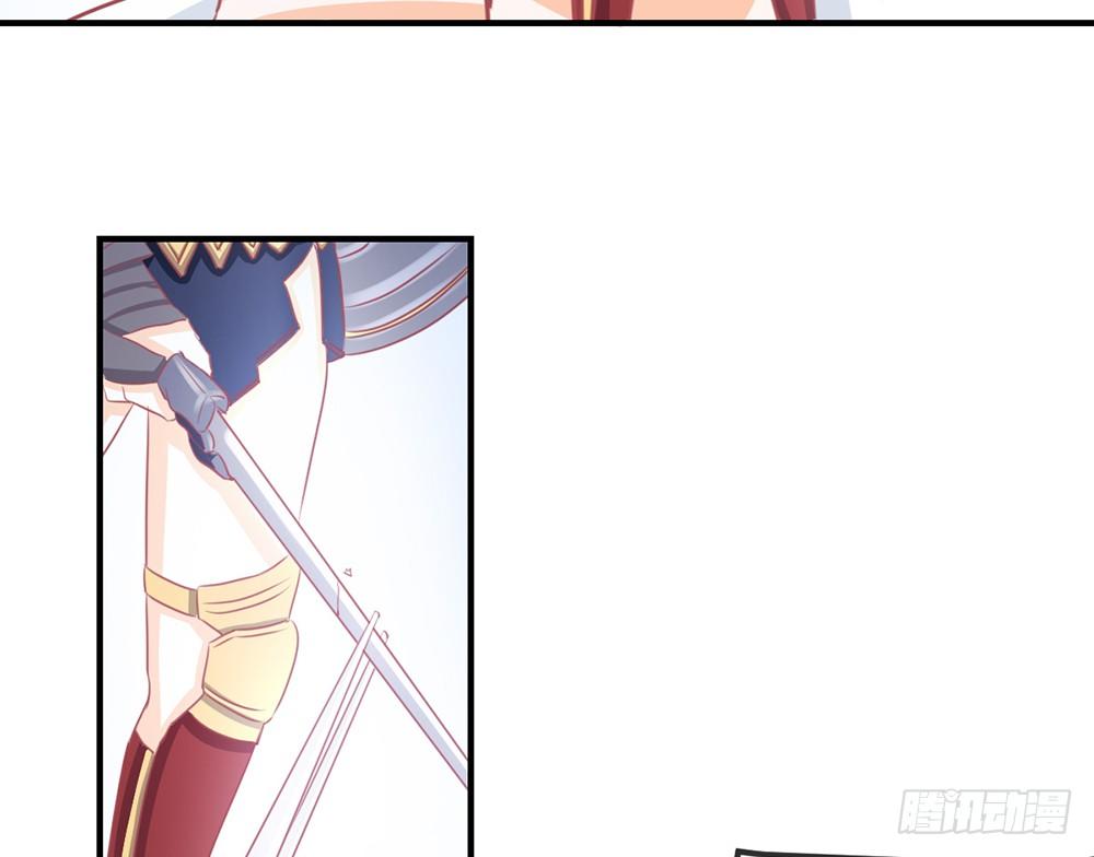 《我的锦鲤少女》chapter·027 第21页