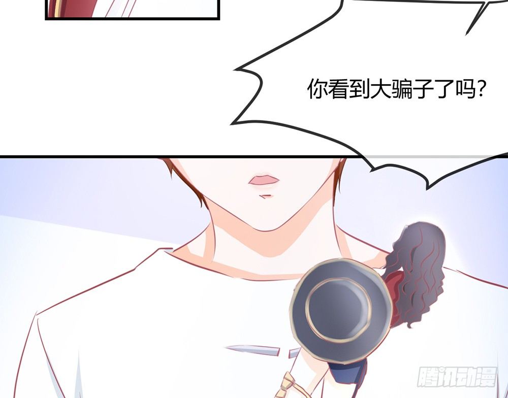 《我的锦鲤少女》chapter·027 第22页