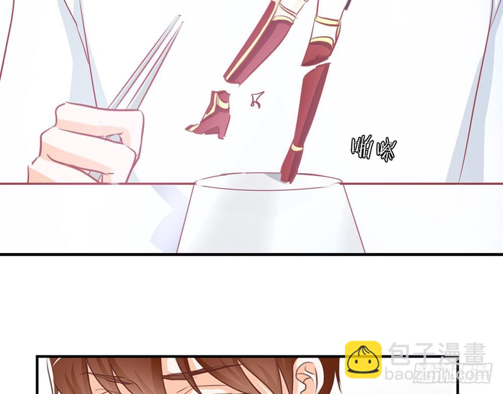 《我的锦鲤少女》chapter·027 第23页