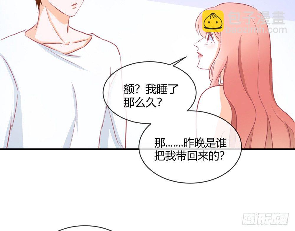 《我的锦鲤少女》chapter·027 第25页