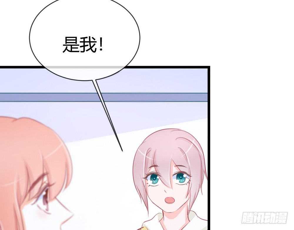《我的锦鲤少女》chapter·027 第26页