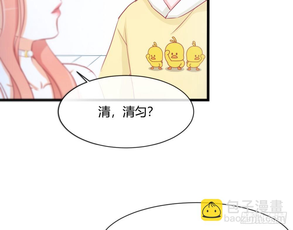 《我的锦鲤少女》chapter·027 第27页