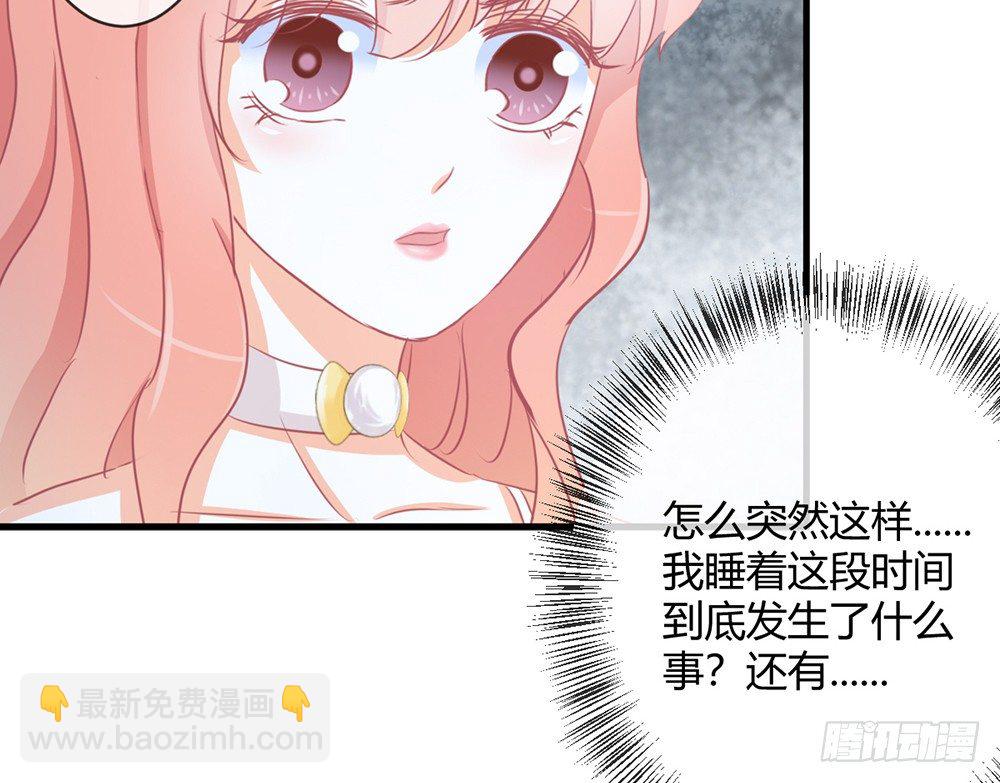 《我的锦鲤少女》chapter·027 第31页