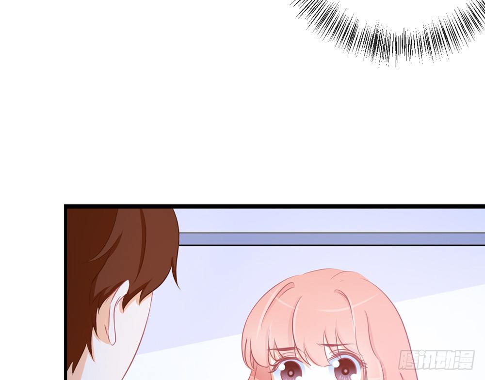 《我的锦鲤少女》chapter·027 第32页