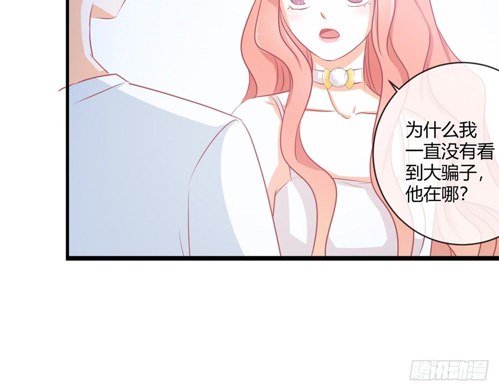 《我的锦鲤少女》chapter·027 第33页