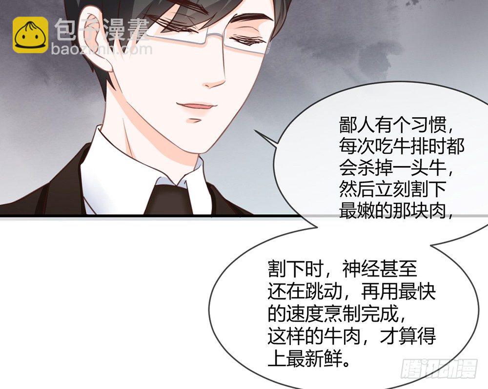 《我的锦鲤少女》chapter·027 第40页