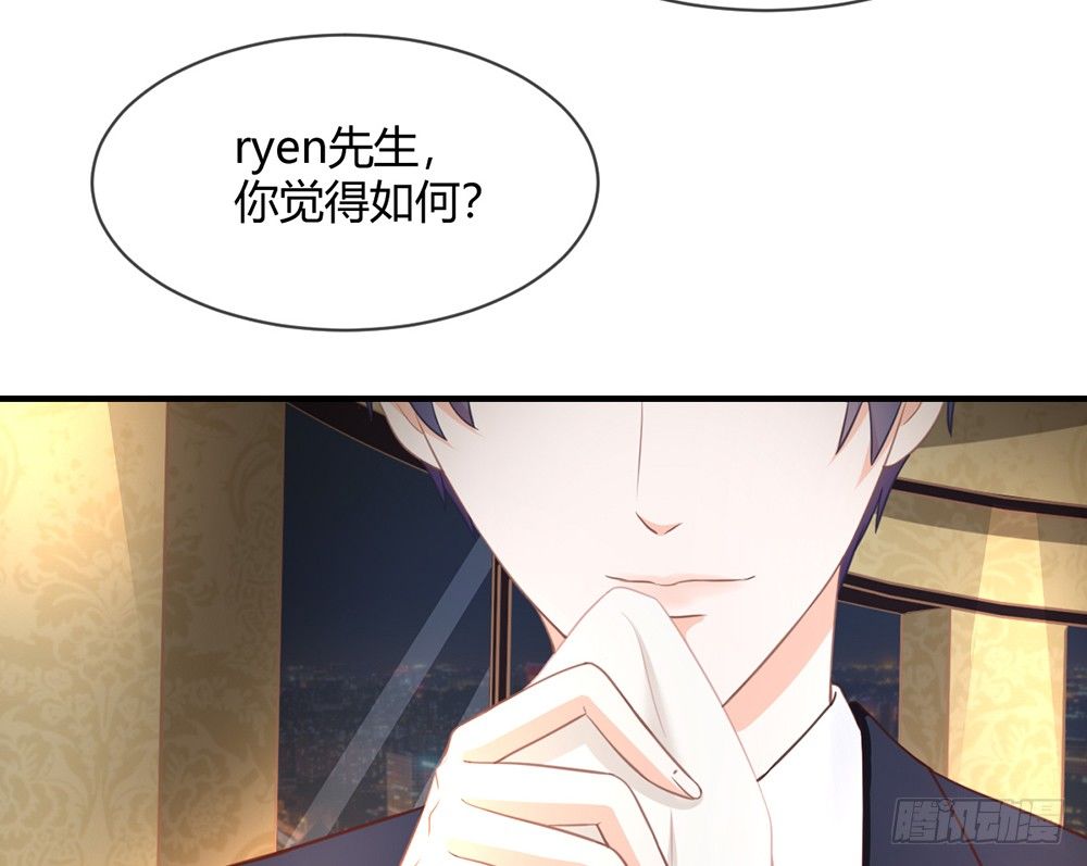 《我的锦鲤少女》chapter·027 第41页