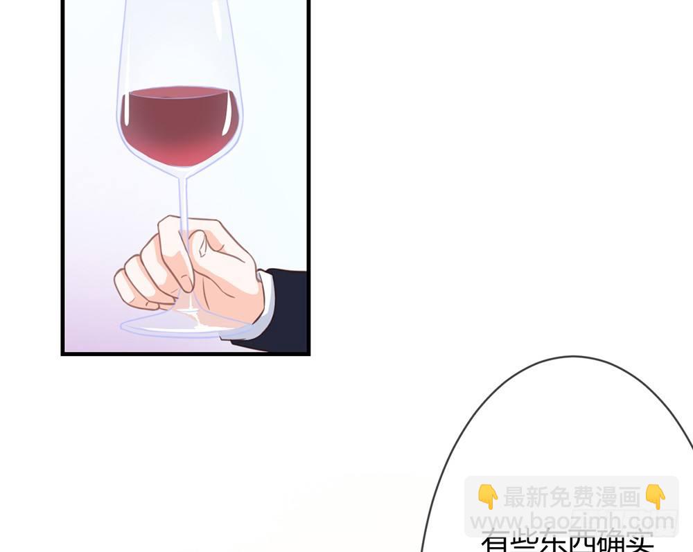 《我的锦鲤少女》chapter·027 第43页