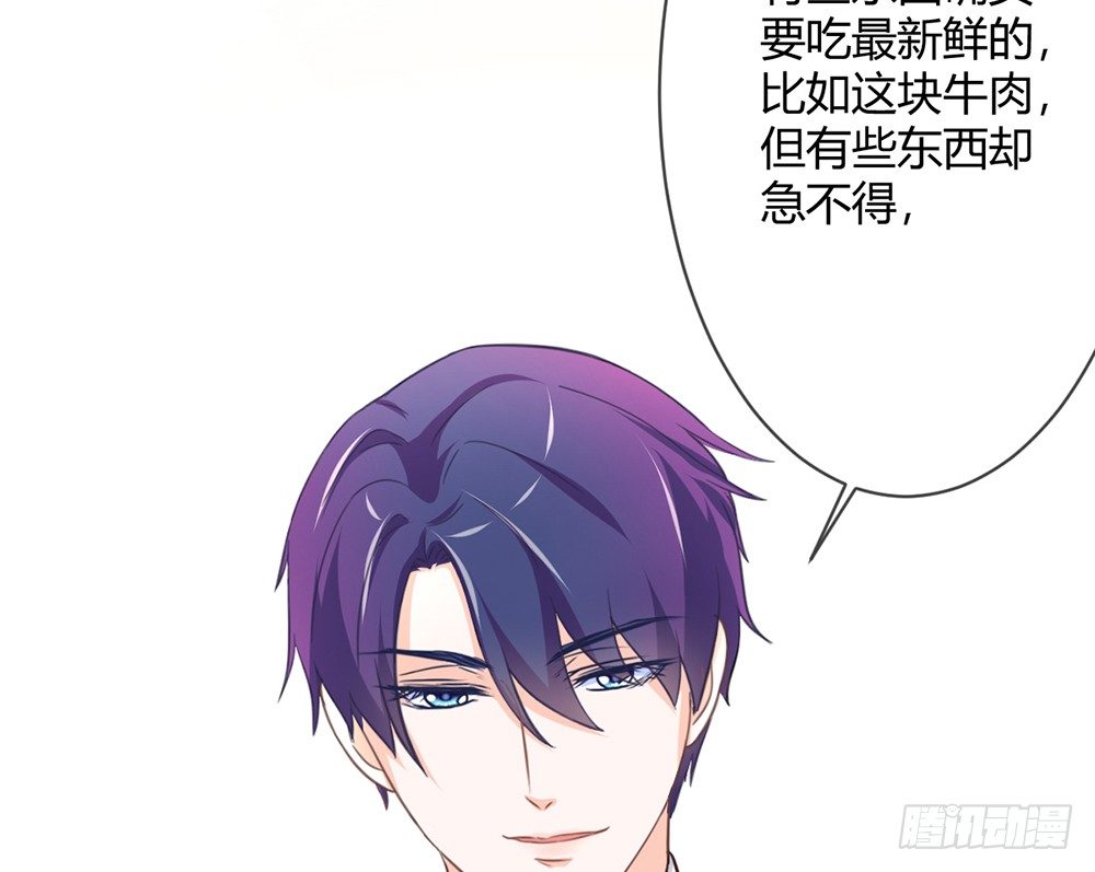 《我的锦鲤少女》chapter·027 第44页