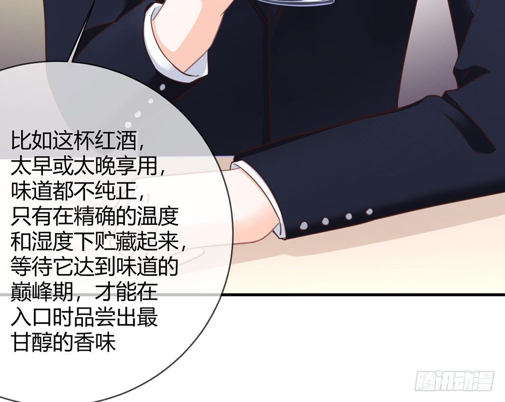 《我的锦鲤少女》chapter·027 第46页