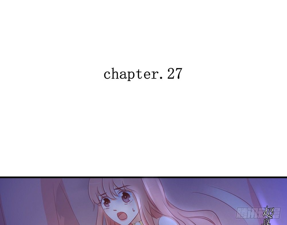 《我的锦鲤少女》chapter·027 第6页