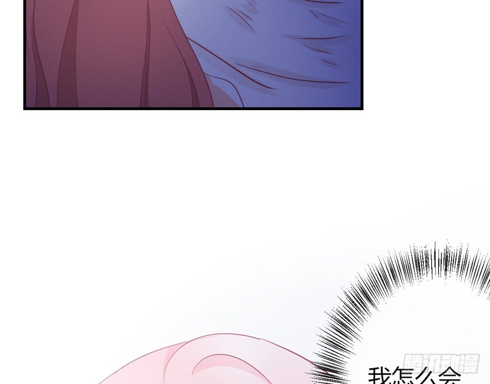 《我的锦鲤少女》chapter·027 第9页