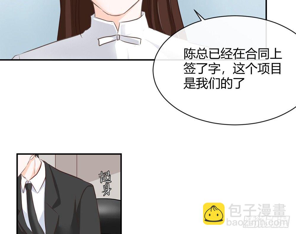 《我的锦鲤少女》chapter·025 第10页