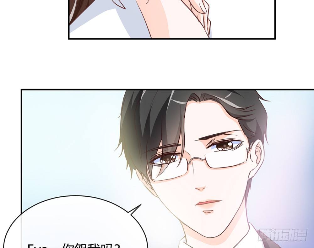 《我的锦鲤少女》chapter·025 第17页