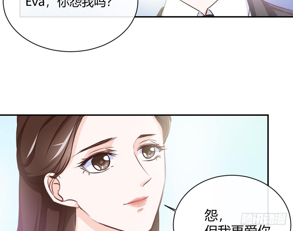 《我的锦鲤少女》chapter·025 第18页
