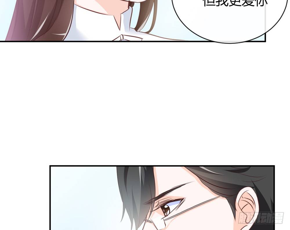 《我的锦鲤少女》chapter·025 第19页