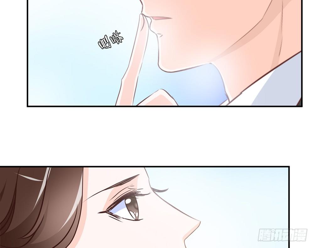《我的锦鲤少女》chapter·025 第21页