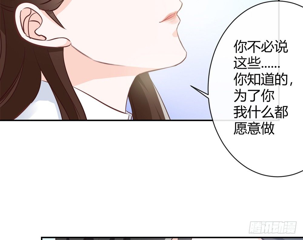 《我的锦鲤少女》chapter·025 第22页