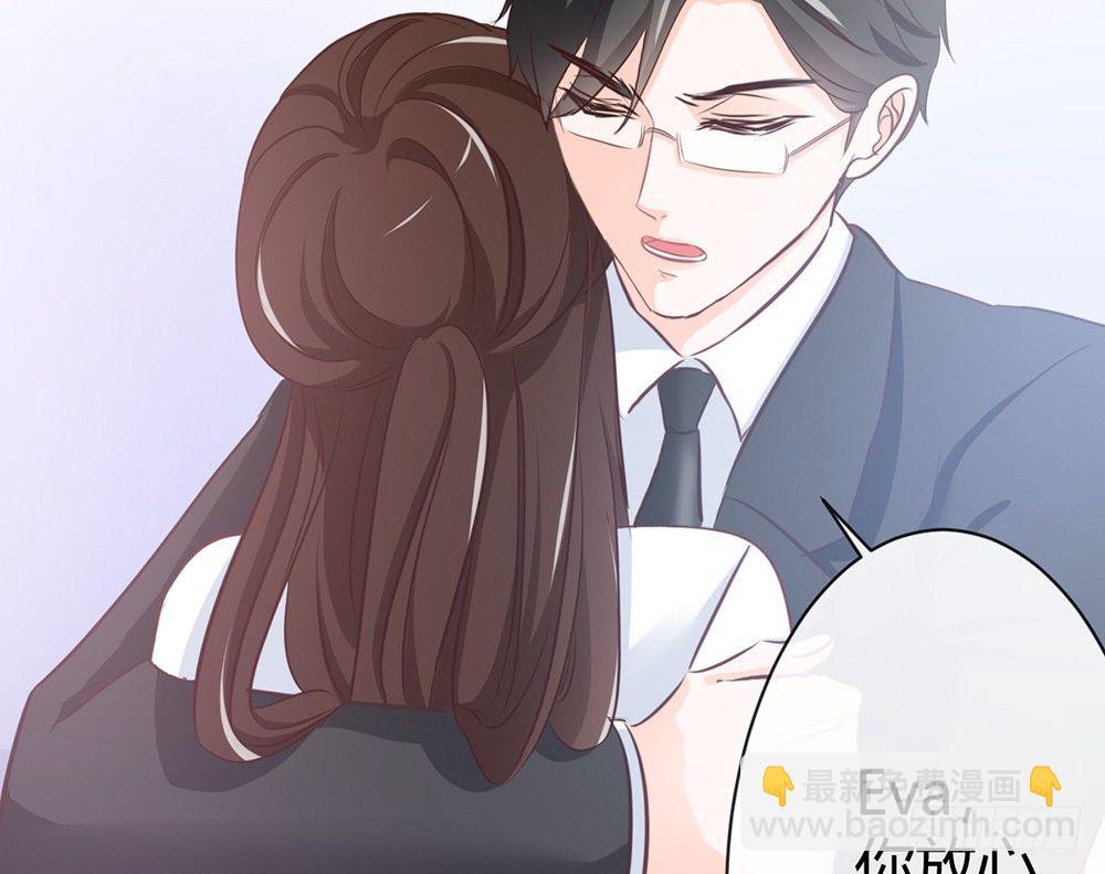 《我的锦鲤少女》chapter·025 第24页