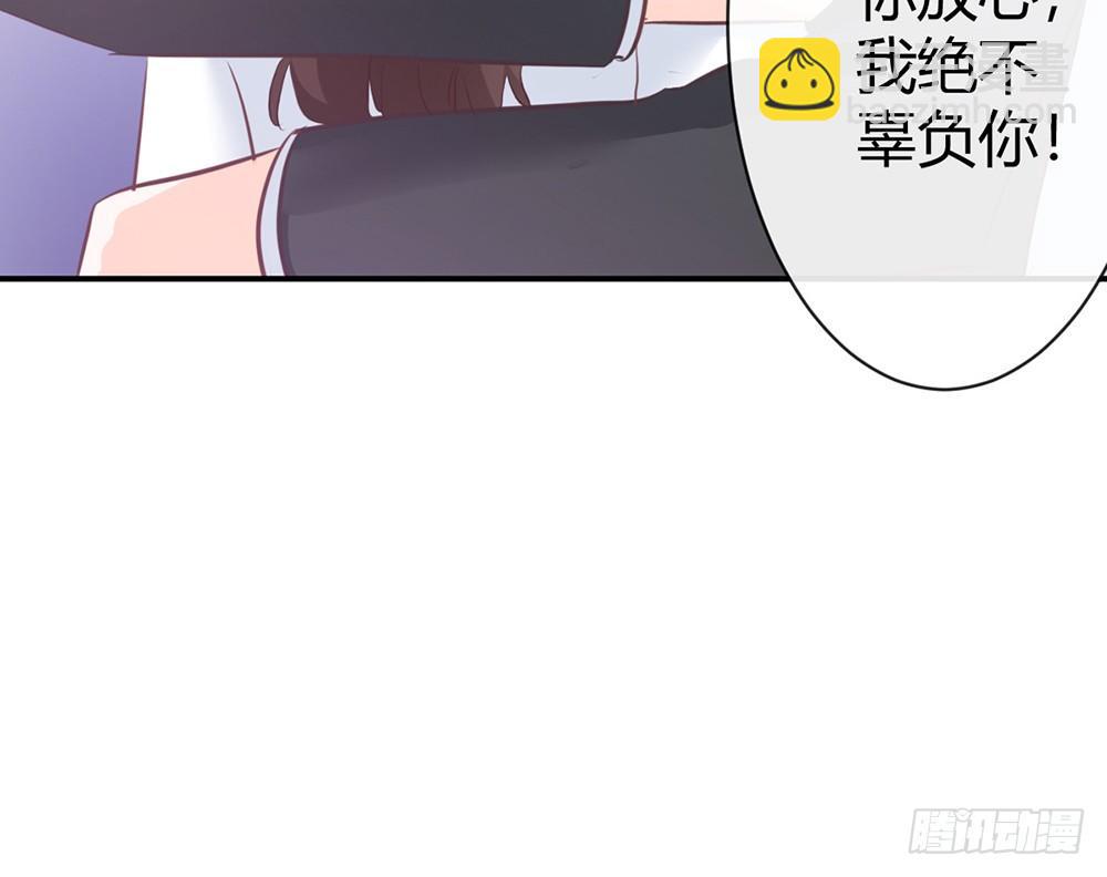 《我的锦鲤少女》chapter·025 第25页