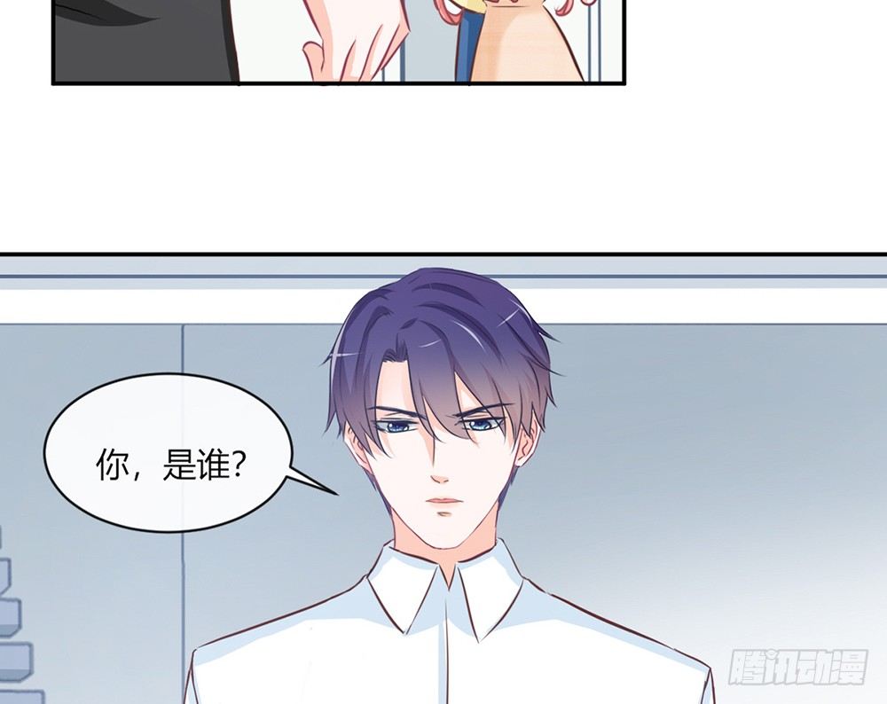 《我的锦鲤少女》chapter·025 第28页