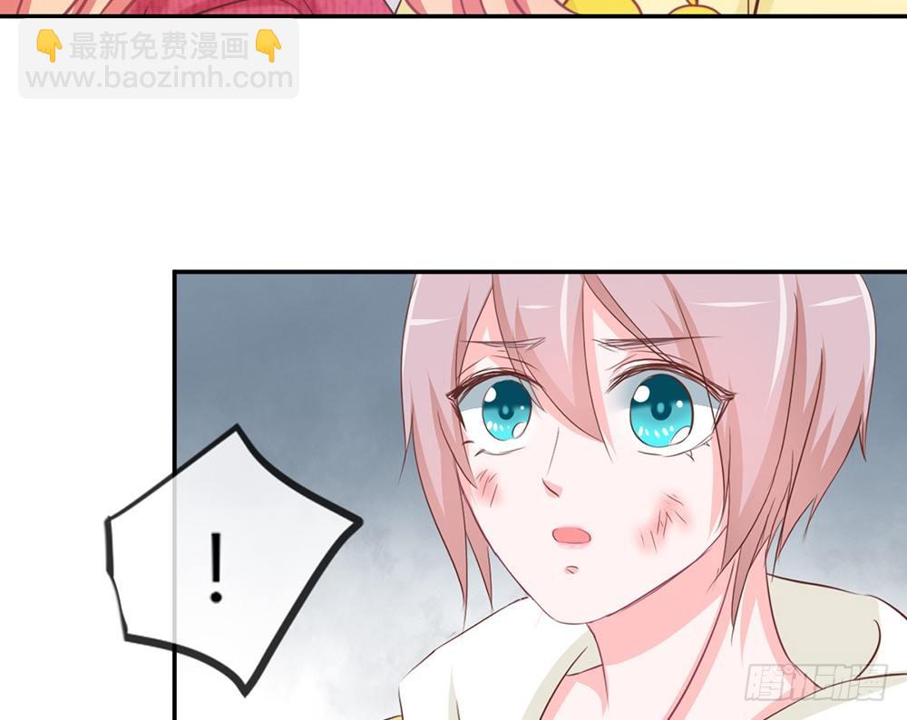 《我的锦鲤少女》chapter·025 第31页