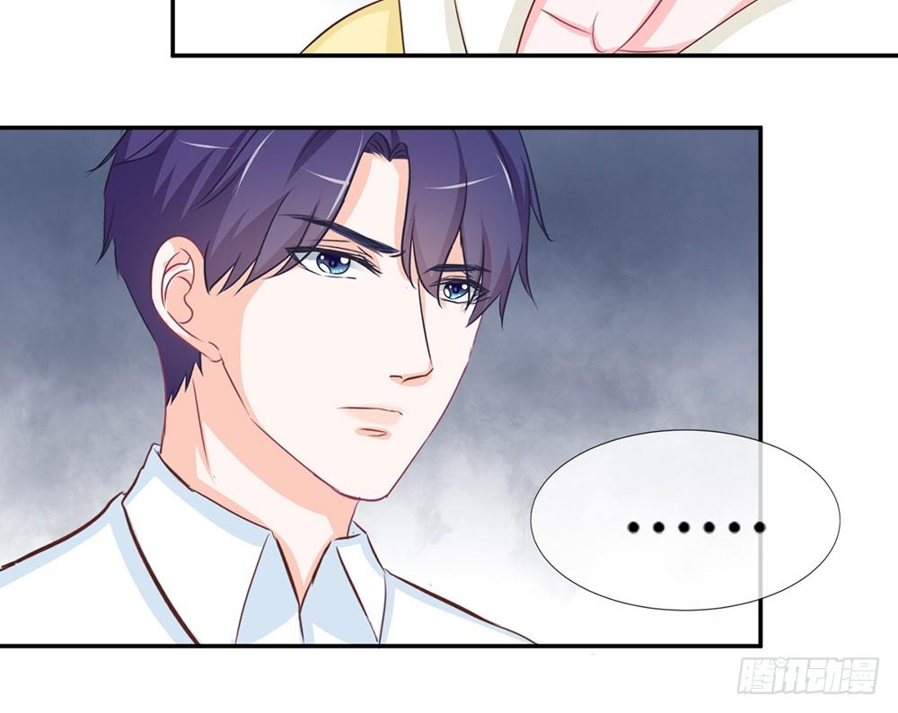 《我的锦鲤少女》chapter·025 第32页