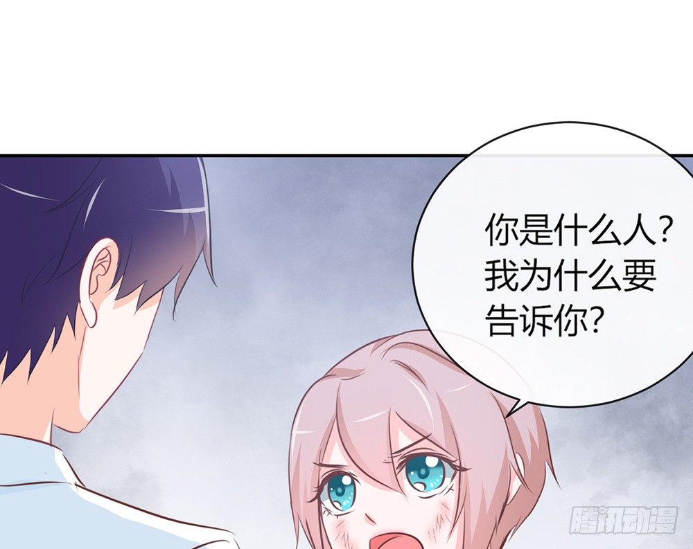 《我的锦鲤少女》chapter·025 第36页