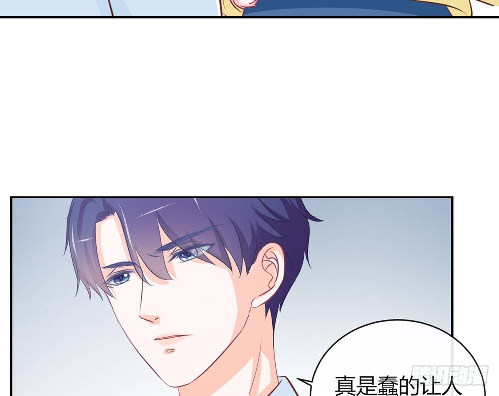 《我的锦鲤少女》chapter·025 第38页