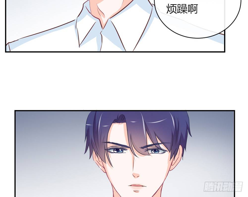 《我的锦鲤少女》chapter·025 第39页