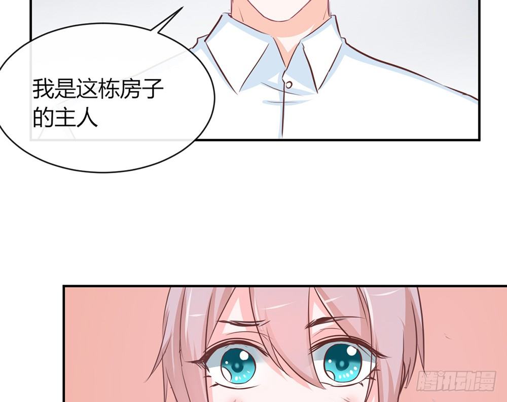 《我的锦鲤少女》chapter·025 第40页
