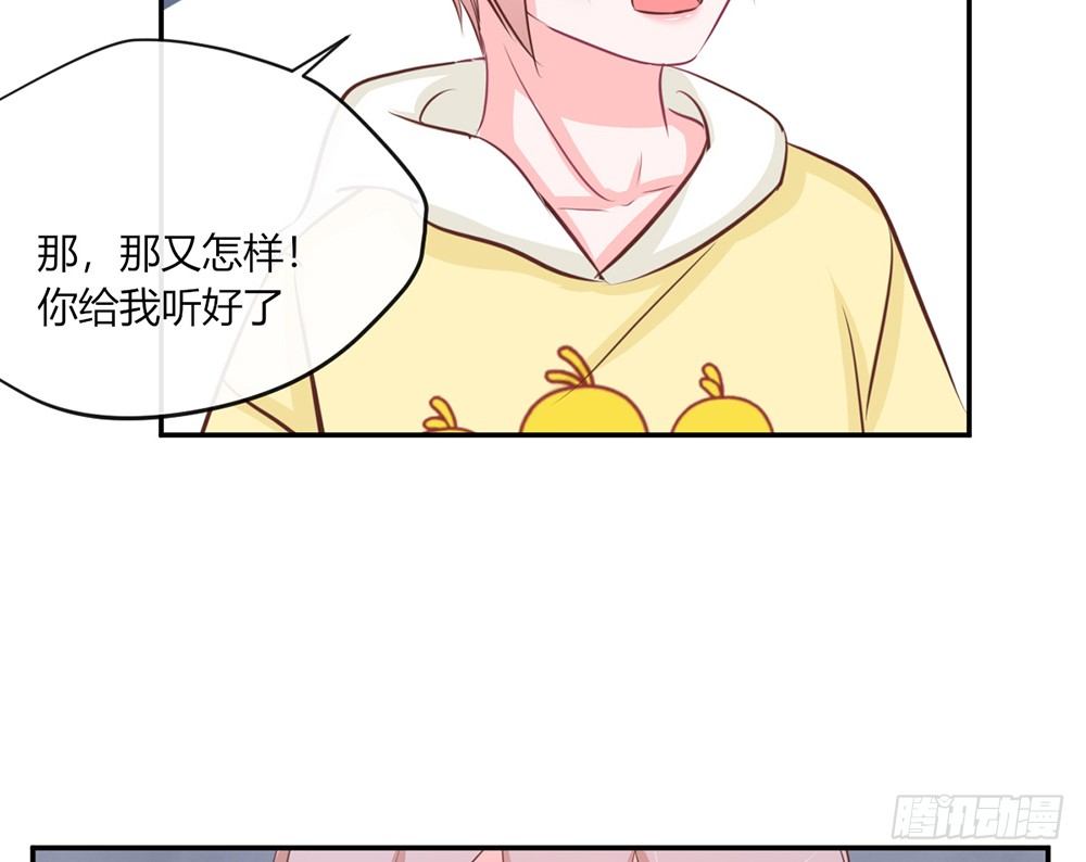 《我的锦鲤少女》chapter·025 第43页
