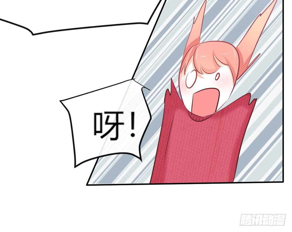 《我的锦鲤少女》chapter·025 第46页
