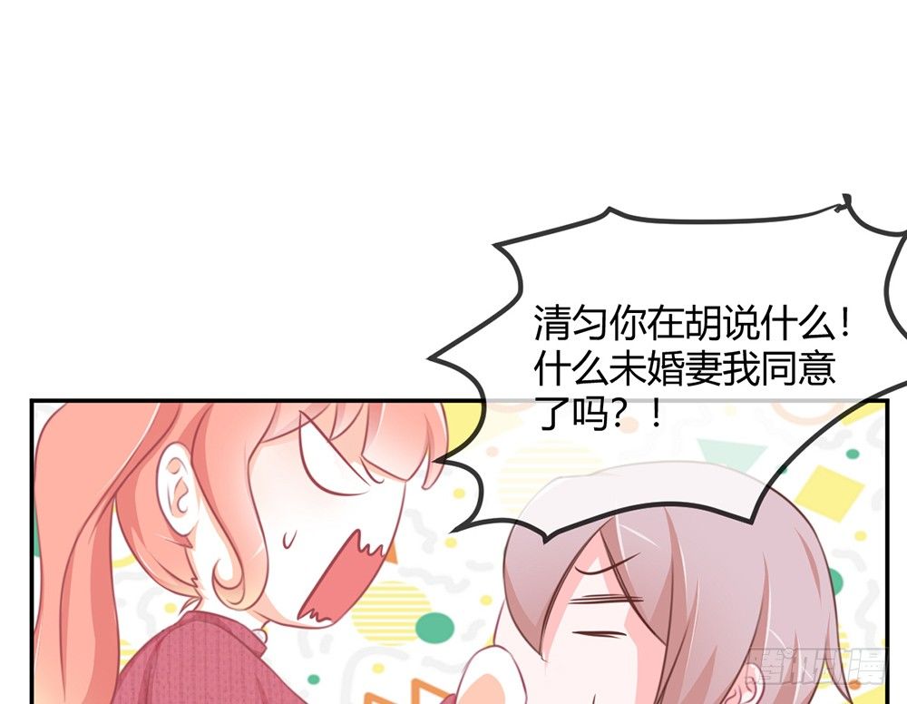 《我的锦鲤少女》chapter·025 第47页