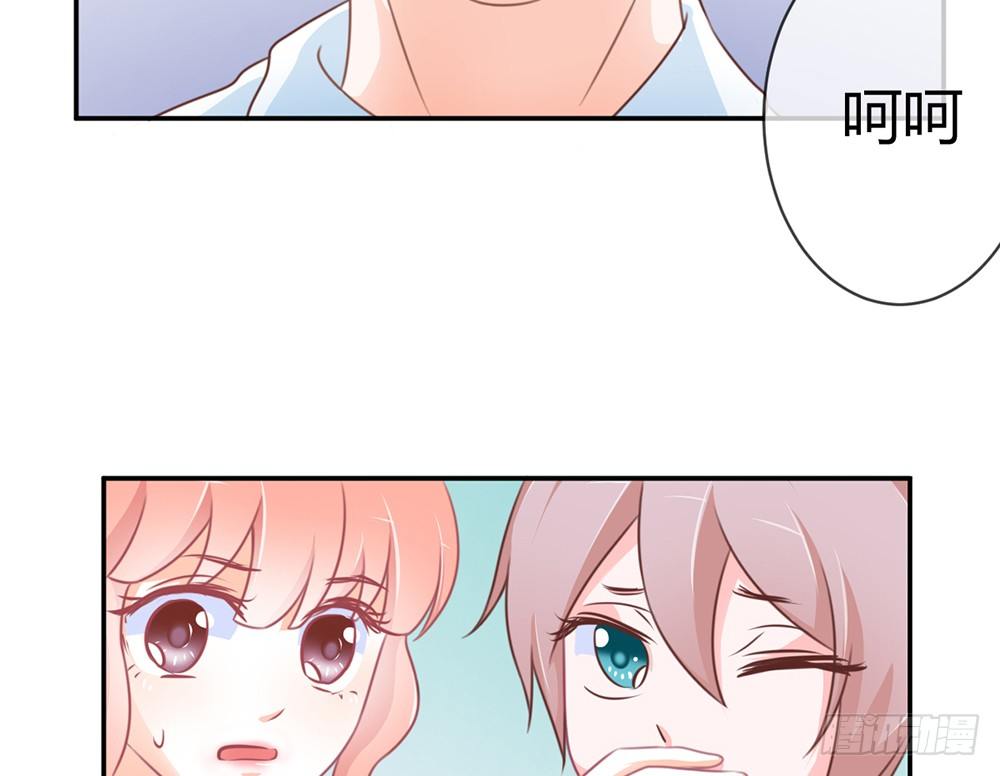 《我的锦鲤少女》chapter·025 第49页