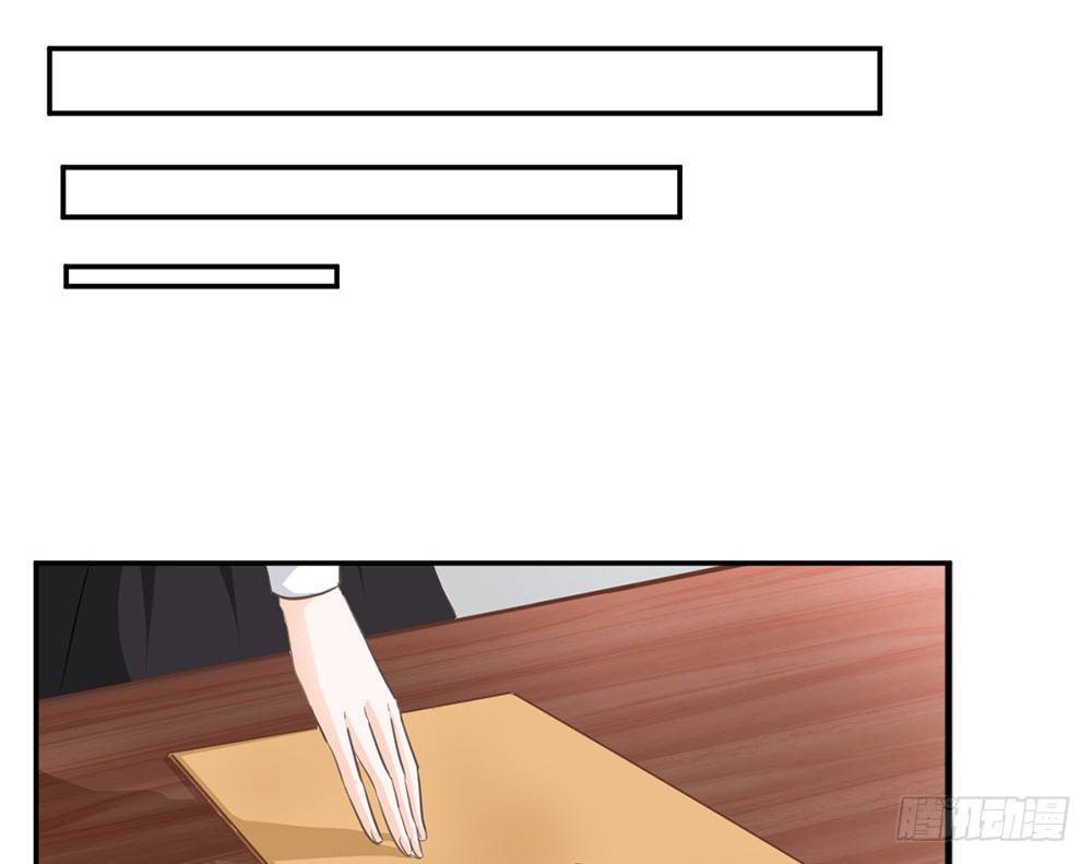 《我的锦鲤少女》chapter·025 第7页